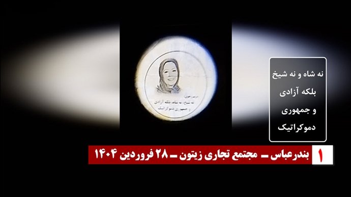 تصویرنگاری قهرمانان کانونهای شورشی در بندرعباس