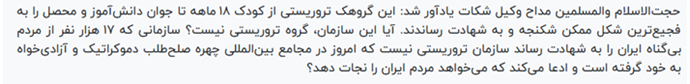 سی و یکمین جلسه دادگاه قضاییه جلادان برای محاکمه غیابی مجاهدین