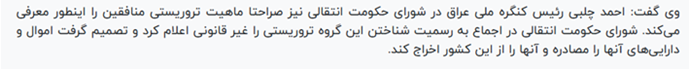 سی و یکمین جلسه دادگاه قضاییه جلادان برای محاکمه غیابی مجاهدین 