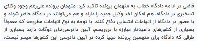 سی و یکمین جلسه دادگاه قضاییه جلادان برای محاکمه غیابی مجاهدین 