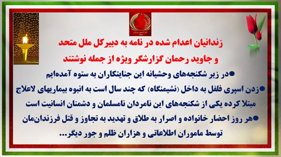 ۲۰پاسخ آتشین به اعدام ۵ زندانی سیاسی پس از ۱۰ سال حبس و شکنجه ضدانسانی۳