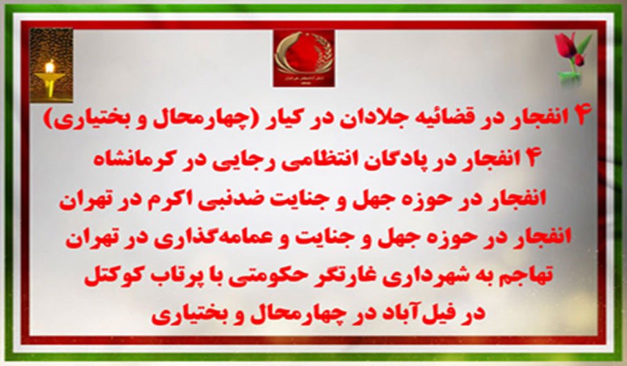 ۲۰پاسخ آتشین به اعدام ۵ زندانی سیاسی پس از ۱۰ سال حبس و شکنجه ضدانسانی۴