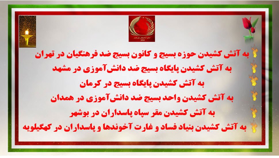 ۲۰پاسخ آتشین به اعدام ۵ زندانی سیاسی پس از ۱۰ سال حبس و شکنجه ضدانسانی۵