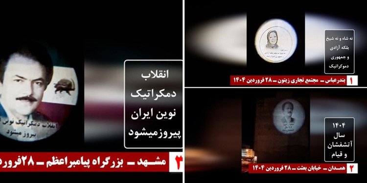 تصویرنگاری قهرمانان کانونهای شورشی در بندرعباس، همدان و مشهد