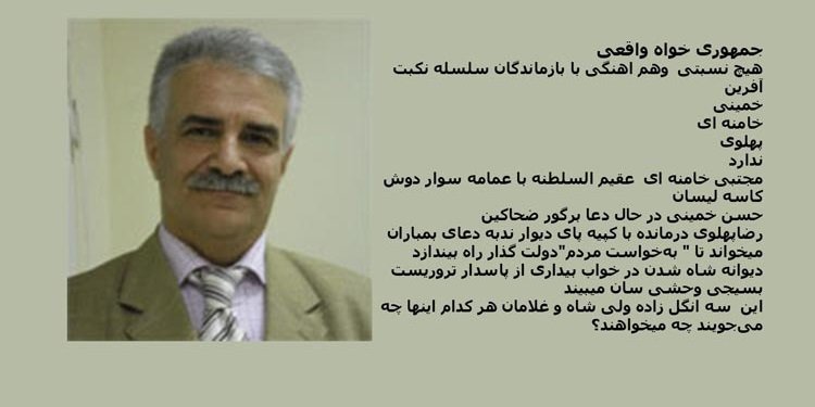 جمهوری خواه واقعی