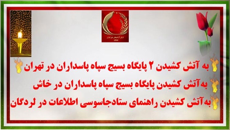پاسخ آتشین کانونهای شورشی به یورش نیروی سرکوبگر انتظامی به نانوایان زحمتکش