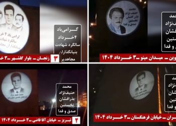 گرامیداشت ۴خرداد سالگرد شهادت بنیانگذاران مجاهدین- تصویرنگاری در تهران، تبریز، زنجان، قزوین، رشت و یزد