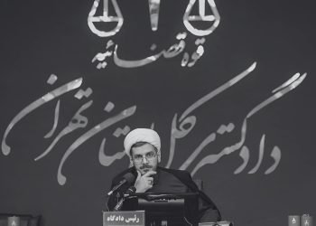 سی و چهارمین جلسه دادگاه قضاییه جلادان با ۱۰۴پرونده علیه مجاهدین و مقاومت ایران+ موضع سخنگوی مجاهدین