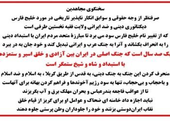 سخنگوی مجاهدین