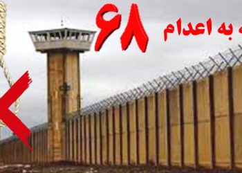 تداوم اعتصاب غذای کارزار "سه شنبه های نه به اعدام" در ۴۱ زندان، در هفته شصت و هشتم