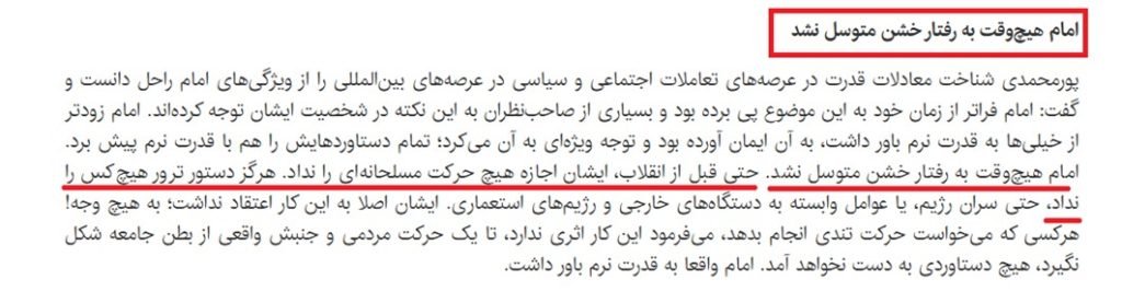 اعتراف به جنایت، سردژخیم پورمحمدی و اظهارات تاره درباره دهه ۶۰