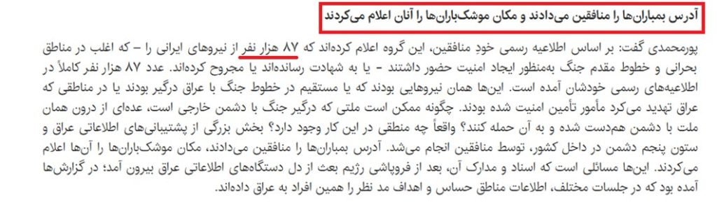 سردژخیم پورمحمدی و اظهارات تاره درباره دهه ۶۰