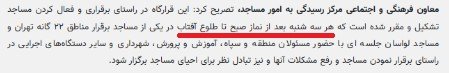 قرارگاه بی قراری- سایت شبستان رژیم