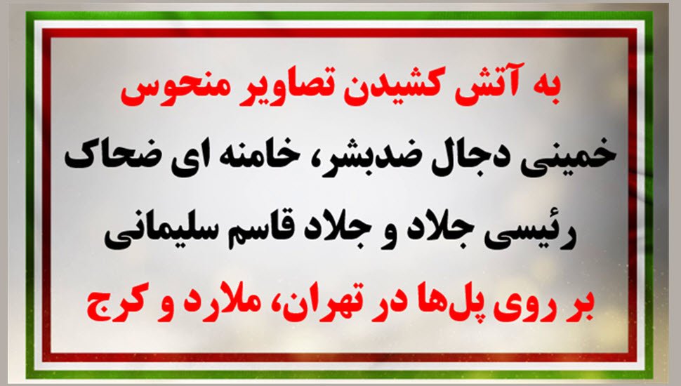 کارزار ۳۰ خرداد با ۳۰عملیات ضداختناق