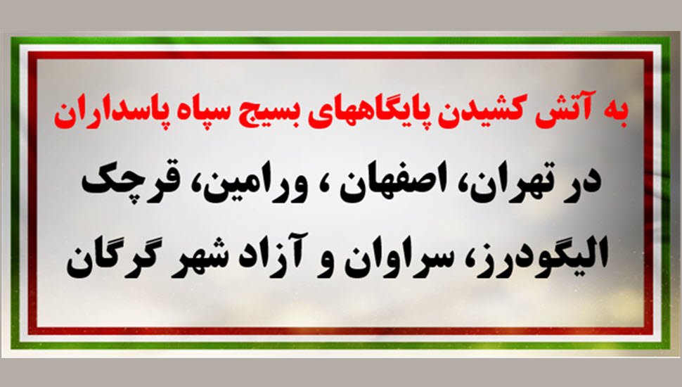 کارزار ۳۰ خرداد با ۳۰عملیات ضداختناق