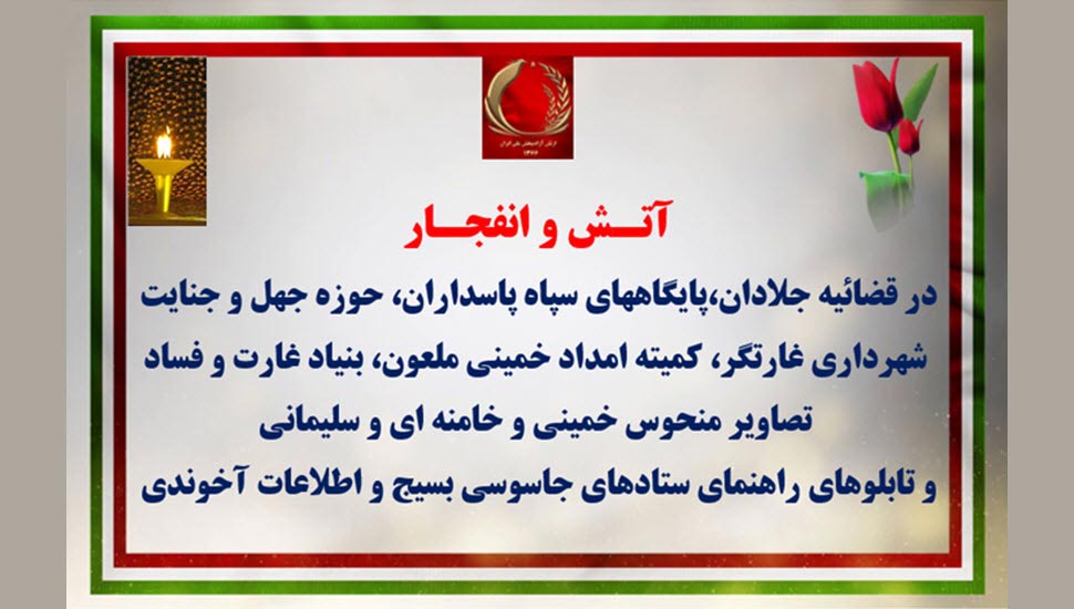 کارزار ۳۰خرداد با ۳۰عملیات - زیارت مزار شهیدان و پراتیک های انقلابی در چهل و چهارمین سالگرد مقاومت انقلابی سراسری