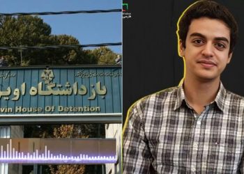 اعتراض زندانیان سیاسی بند۴ اوین به انتقال ناگهانی زندانی سیاسی علی یونسی به مکان نامعلوم
