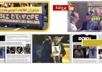 نگاهی به تروریسم رسمی آخوندها در اروپا