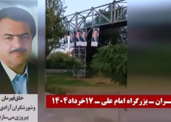 نصب بنر در تهران بزرگراه امام علی ۱۷ خرداد ۱۴۰۴