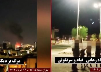 شعارهای شبانه در شهرهای میهن دوشنبه شب ۲۶ خرداد ۱۴۰۴