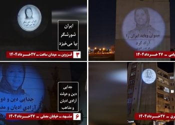 تصویرنگاری در مشهد، قزوین، گرگان و یزد – دوشنبه شب ۲۶ خرداد ۱۴۰۴