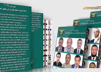 اکثریت سنای یمن: تنها راه صلح در منطقه، پایان رژیم ایران و حمایت از طرح مریم رجوی است