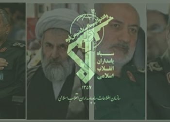 آشنایی با سازمان اطلاعات سپاه پاسداران و نقش آن در مافیای قدرت – قسمت اول