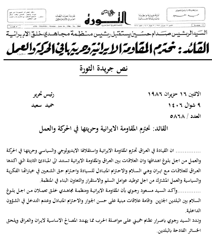 مجاهدین و حقانیت یک تصمیم