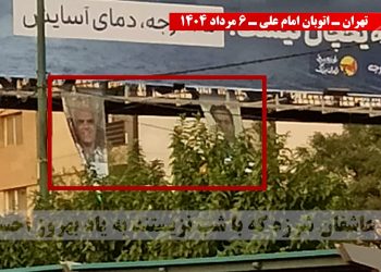 عکس شهیدان بر فراز پل در اتوبان امام علی در تهران