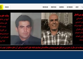 بیانیه عفو بین الملل - ۶ مرداد ۱۴۰۴
