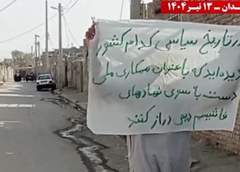 پراتیک دلیرانه کانونهای شورشی در زاهدان – جمعه ۱۳ تیر ۱۴۰۴