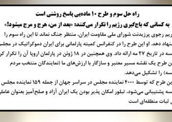 روزنامه های وست فرانس، دور دوین لیبر، شارانت لیبر - ایران: نه جنگ و نه مماشات، راه سومی وجود دارد -۲