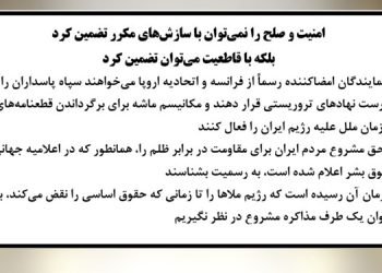 روزنامه های وست فرانس، دور دوین لیبر، شارانت لیبر - ایران: نه جنگ و نه مماشات، راه سومی وجود دارد - ۳
