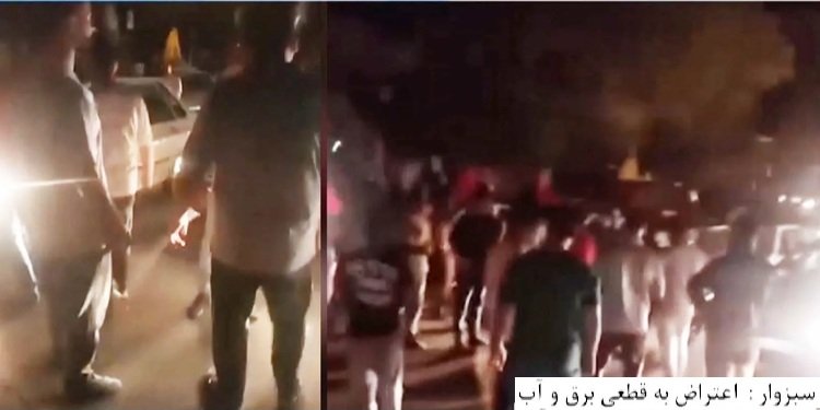سبزوار اعتراضات خیابانی علیه قطع برق و بی آبی - پیام خانم مریم رجوی