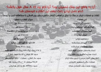مجاهدین و حقانیت یک تصمیم