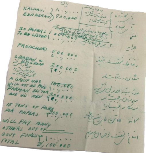 دست‌نویس اردشیر زاهدی- مبالغ پرداختی به آخوندها در کودتای ۲۸ مرداد