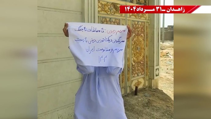 زاهدان - پراتیک کانونهای شورشی: گرامی باد رود خروشان خون شهیدان در ۶۰سال نبرد بی‌وقفه با شاه و شیخ