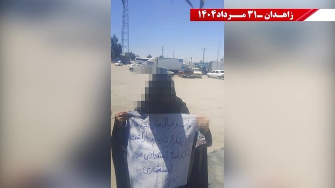 زاهدان - پراتیک کانونهای شورشی: گرامی باد رود خروشان خون شهیدان در ۶۰سال نبرد بی‌وقفه با شاه و شیخ