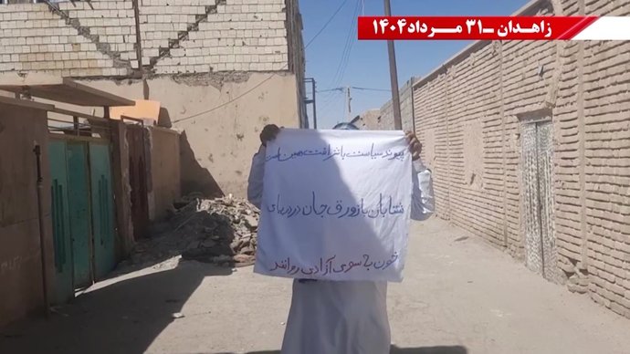زاهدان - پراتیک کانونهای شورشی: گرامی باد رود خروشان خون شهیدان در ۶۰سال نبرد بی‌وقفه با شاه و شیخ