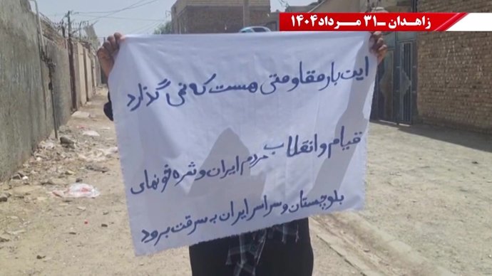 زاهدان - پراتیک کانونهای شورشی: گرامی باد رود خروشان خون شهیدان در ۶۰سال نبرد بی‌وقفه با شاه و شیخ