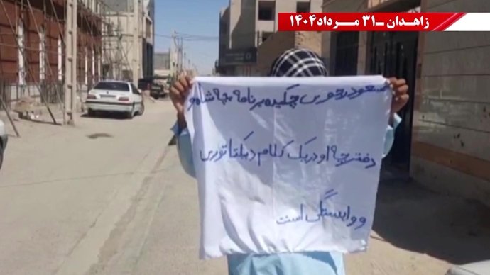 زاهدان - پراتیک کانونهای شورشی: گرامی باد رود خروشان خون شهیدان در ۶۰سال نبرد بی‌وقفه با شاه و شیخ