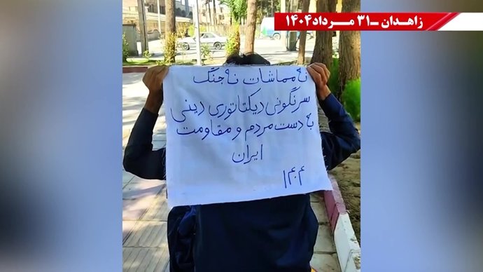 زاهدان - پراتیک کانونهای شورشی: گرامی باد رود خروشان خون شهیدان در ۶۰سال نبرد بی‌وقفه با شاه و شیخ