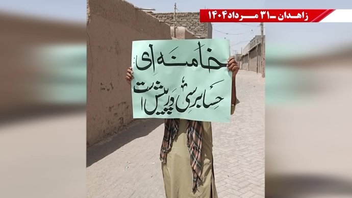 زاهدان - پراتیک کانونهای شورشی: گرامی باد رود خروشان خون شهیدان در ۶۰سال نبرد بی‌وقفه با شاه و شیخ