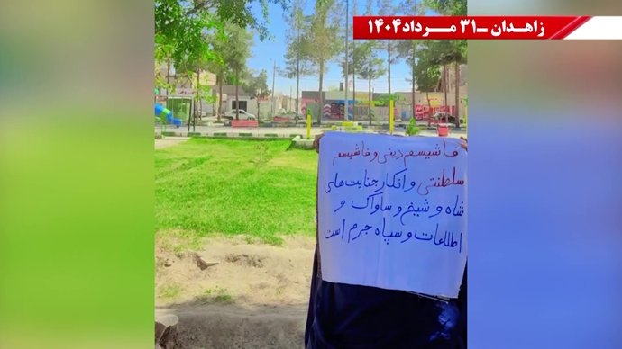 زاهدان - پراتیک کانونهای شورشی: گرامی باد رود خروشان خون شهیدان در ۶۰سال نبرد بی‌وقفه با شاه و شیخ