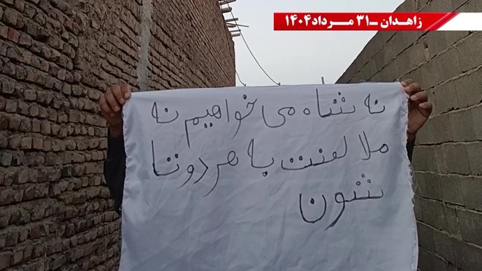 زاهدان - پراتیک کانونهای شورشی: گرامی باد رود خروشان خون شهیدان در ۶۰سال نبرد بی‌وقفه با شاه و شیخ