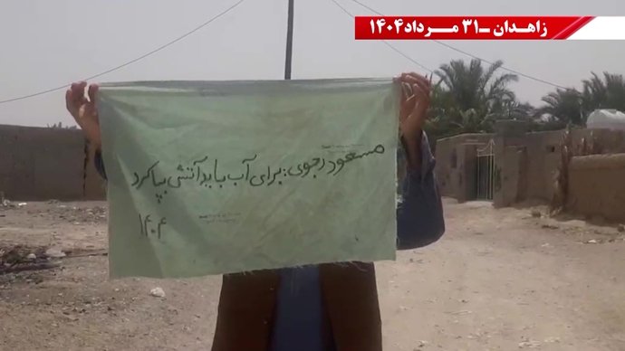 زاهدان - پراتیک کانونهای شورشی: گرامی باد رود خروشان خون شهیدان در ۶۰سال نبرد بی‌وقفه با شاه و شیخ