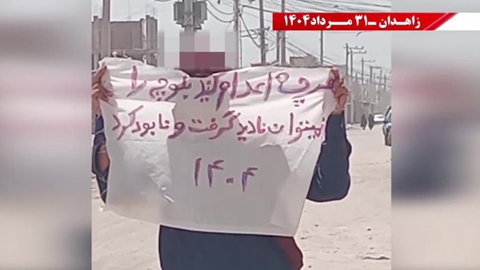 زاهدان - پراتیک کانونهای شورشی: گرامی باد رود خروشان خون شهیدان در ۶۰سال نبرد بی‌وقفه با شاه و شیخ