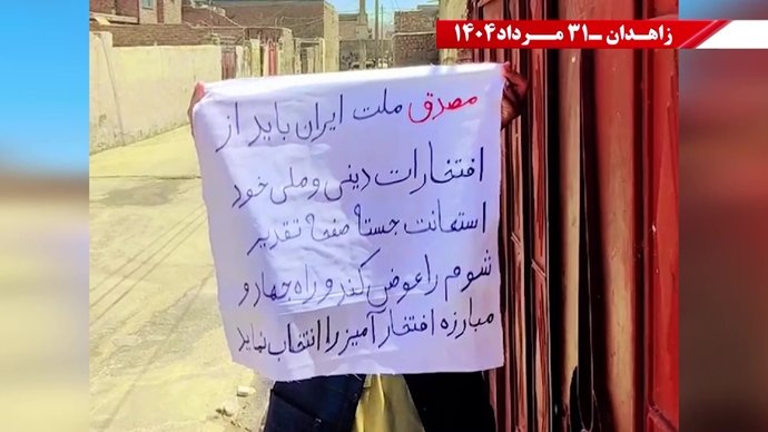 زاهدان - پراتیک کانونهای شورشی: گرامی باد رود خروشان خون شهیدان در ۶۰سال نبرد بی‌وقفه با شاه و شیخ