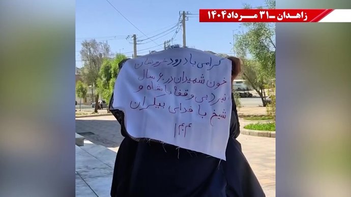 زاهدان - پراتیک کانونهای شورشی: گرامی باد رود خروشان خون شهیدان در ۶۰سال نبرد بی‌وقفه با شاه و شیخ