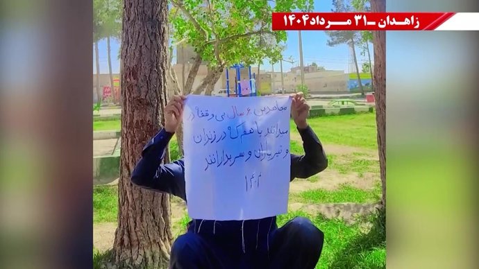 زاهدان - پراتیک کانونهای شورشی: گرامی باد رود خروشان خون شهیدان در ۶۰سال نبرد بی‌وقفه با شاه و شیخ